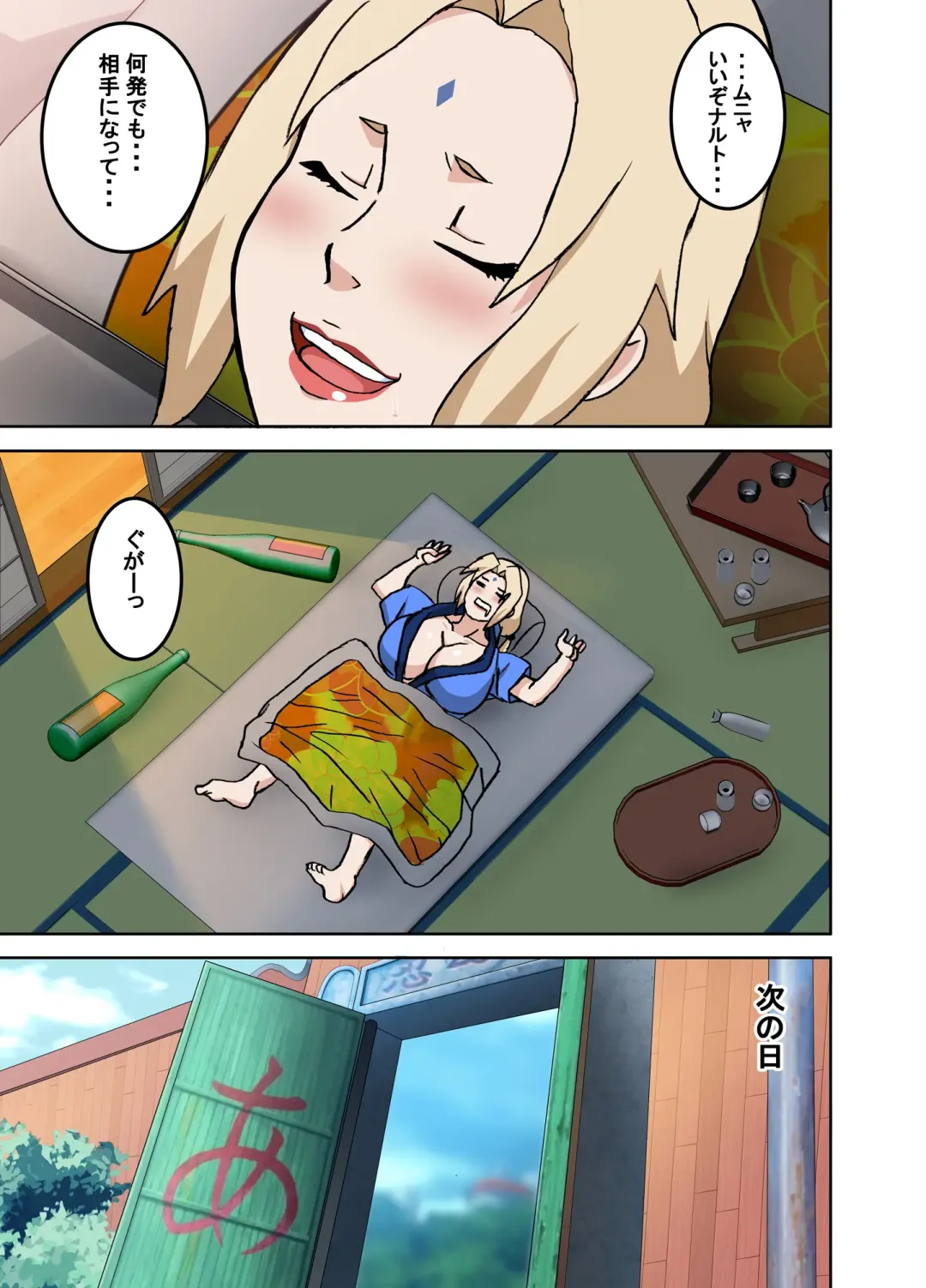 [Naruhodo] Yobai OK BakoBako Onsen!! Fhentai - Page 40