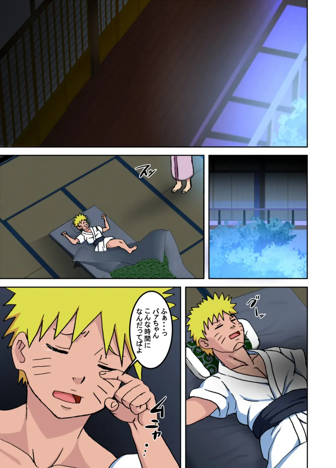 [Naruhodo] Yobai OK BakoBako Onsen!! Fhentai - Page 6