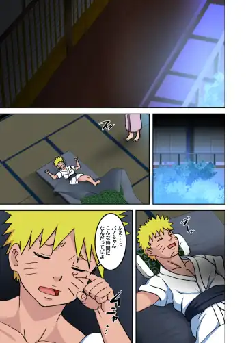 [Naruhodo] Yobai OK BakoBako Onsen!! Fhentai - Page 6