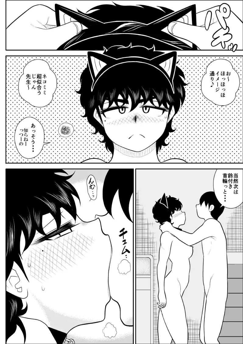 Battle Teacher Tatsuko 4 Fhentai - Page 29