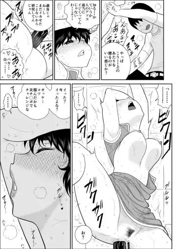 Battle Teacher Tatsuko 4 Fhentai - Page 20