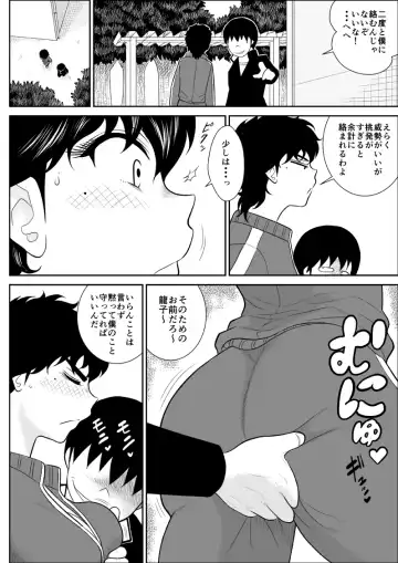 Battle Teacher Tatsuko 4 Fhentai - Page 5