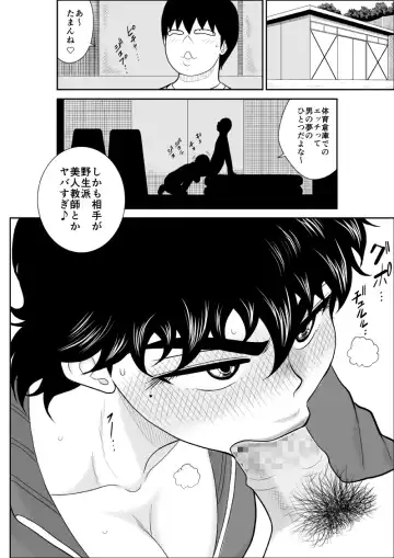 Battle Teacher Tatsuko 4 Fhentai - Page 7