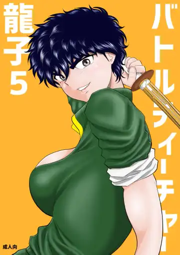 Read Battle Teacher Tatsuko 5 - Fhentai.net