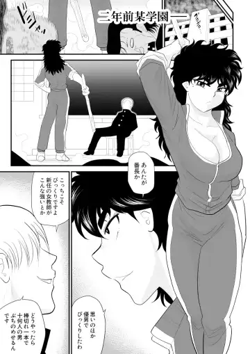 Battle Teacher Tatsuko 5 Fhentai.net - Page 7