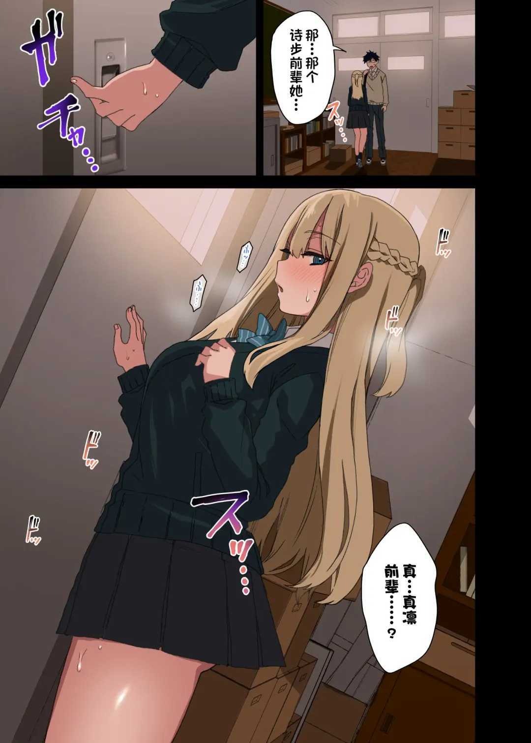 [Arekusa Mahone] motto! yarasete kureru senpai Fhentai - Page 10