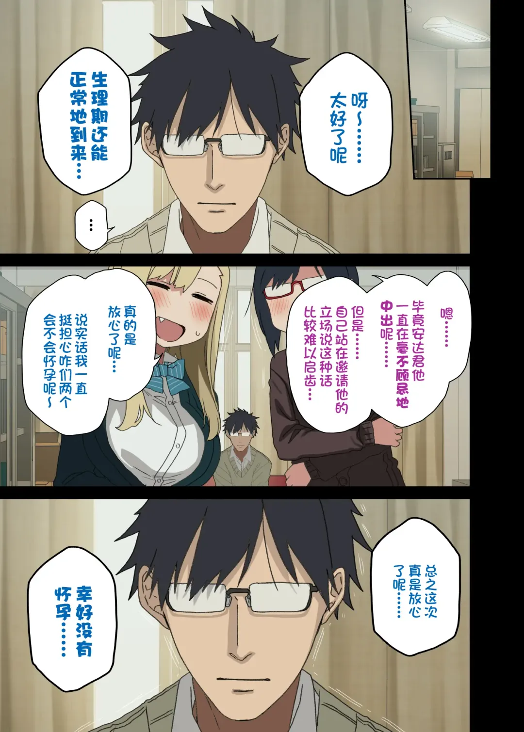 [Arekusa Mahone] motto! yarasete kureru senpai Fhentai - Page 20