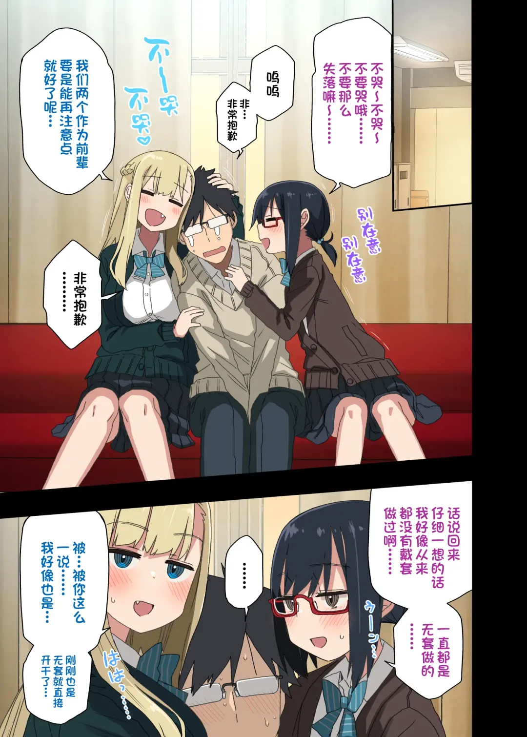 [Arekusa Mahone] motto! yarasete kureru senpai Fhentai - Page 22