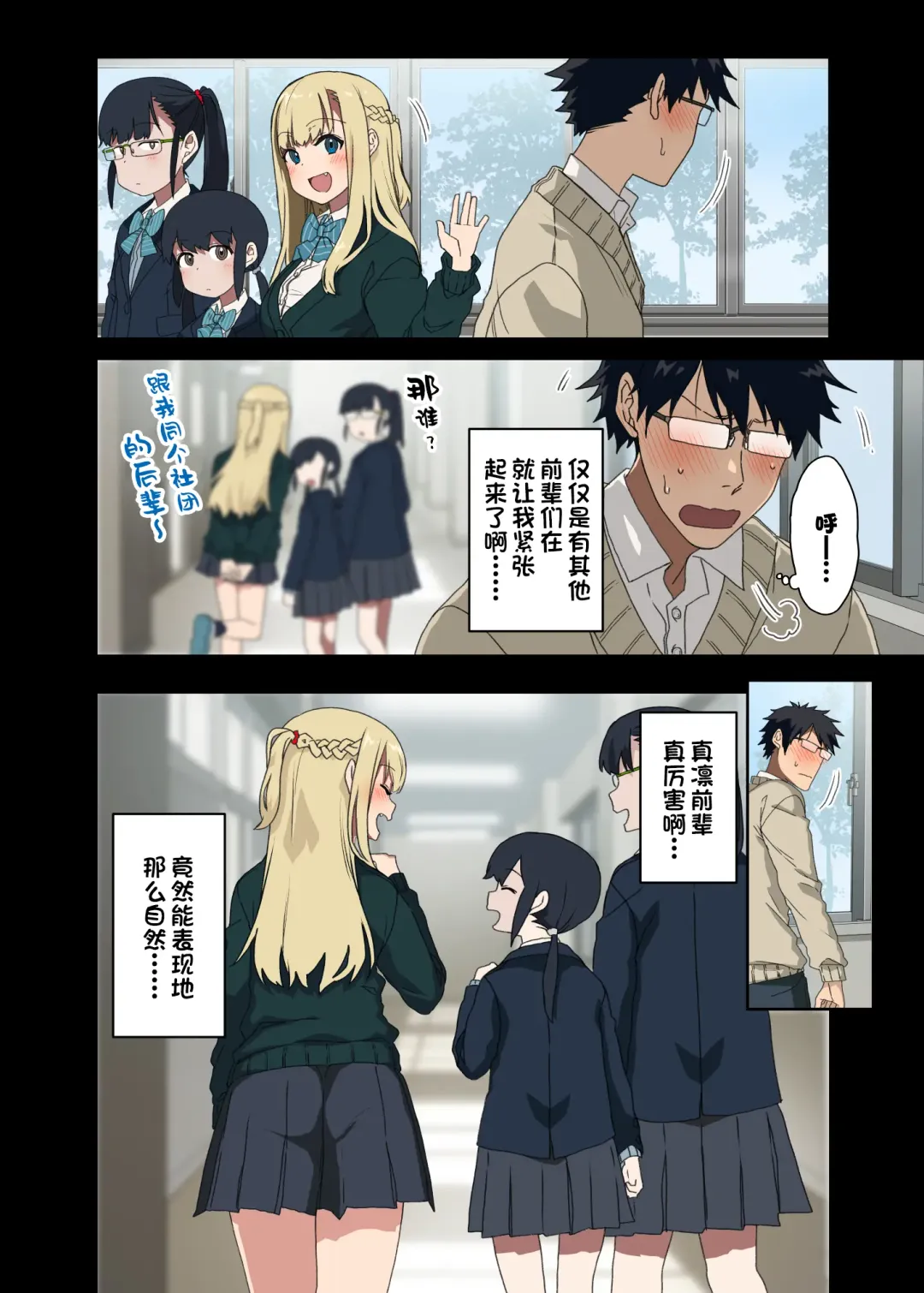 [Arekusa Mahone] motto! yarasete kureru senpai Fhentai - Page 29