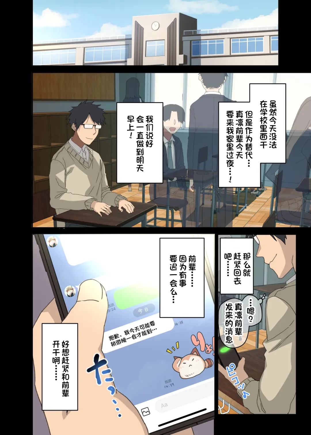 [Arekusa Mahone] motto! yarasete kureru senpai Fhentai - Page 47