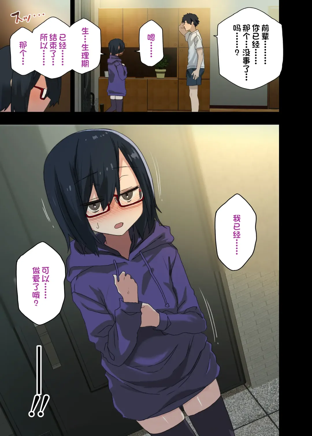 [Arekusa Mahone] motto! yarasete kureru senpai Fhentai - Page 50