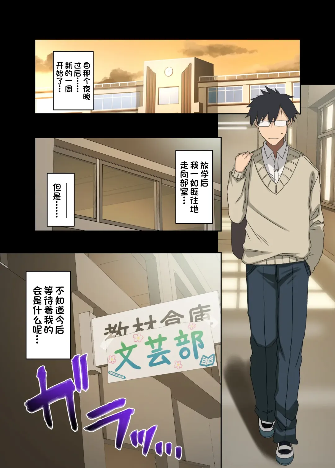 [Arekusa Mahone] motto! yarasete kureru senpai Fhentai - Page 8