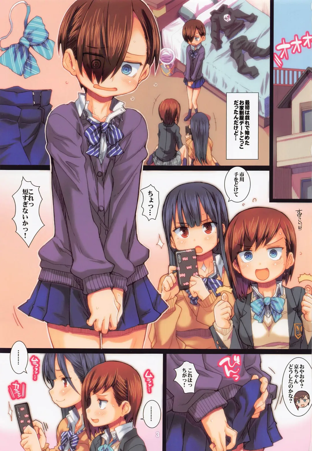 [Hagiya Masakage] SENZOKU MIDNIGHT Fhentai - Page 2