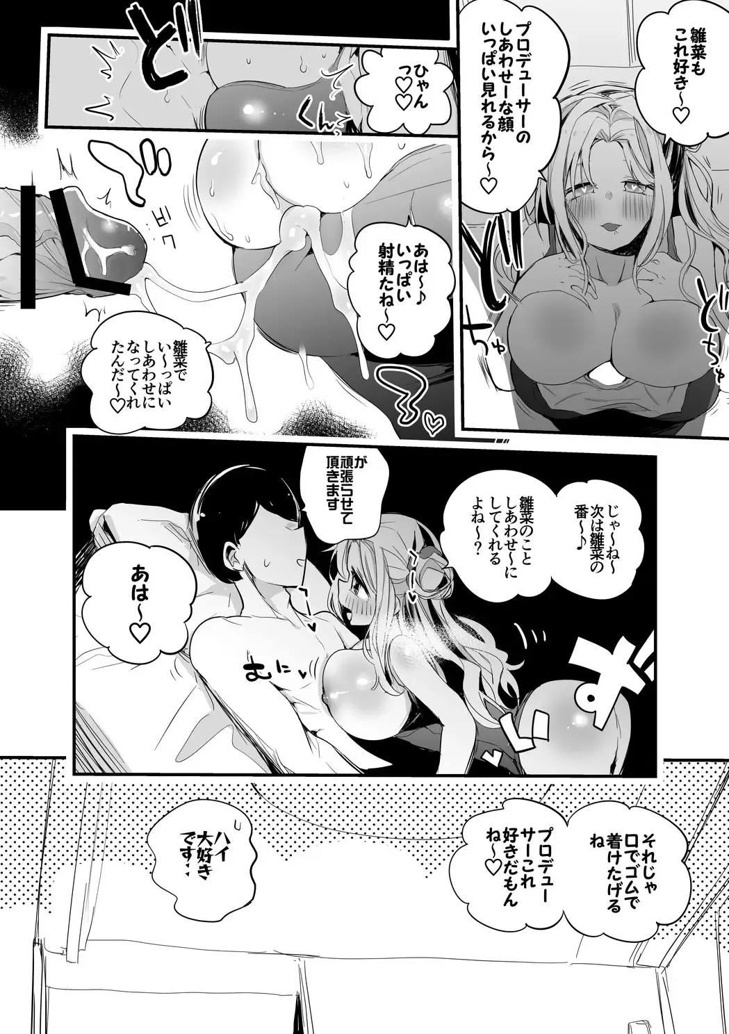 [Ringo Club] Hinana to Shiawase~ Hen Fhentai - Page 3