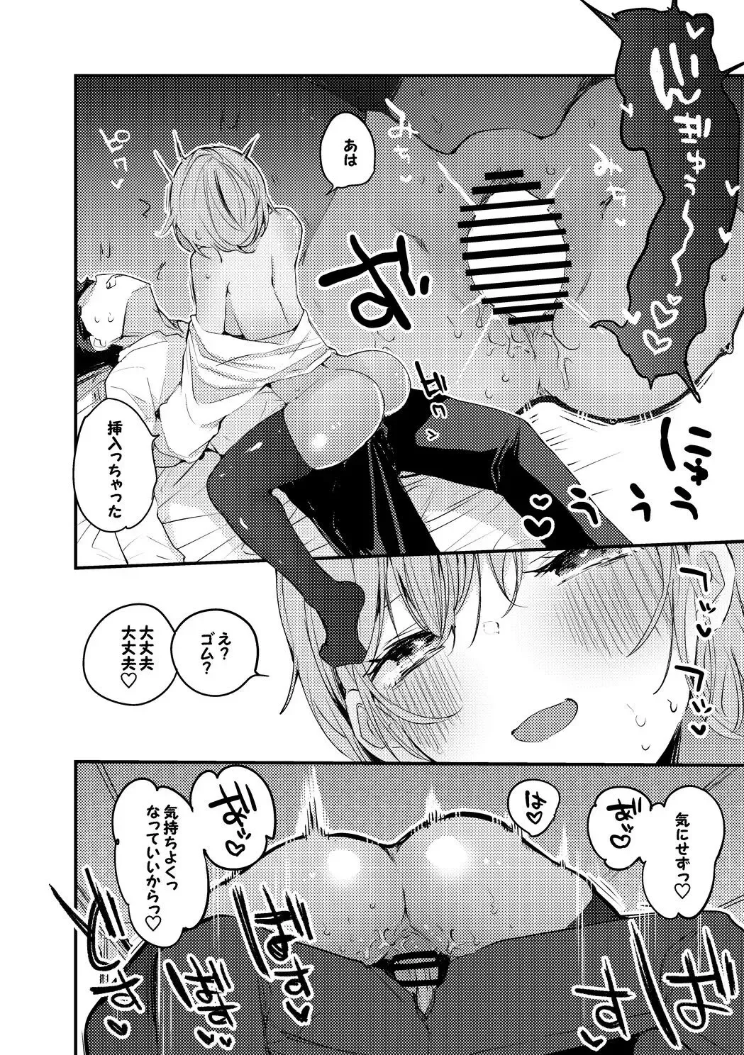 [Ringo Club] Yuhi Riri wa Osowaretai Hen Fhentai.net - Page 5