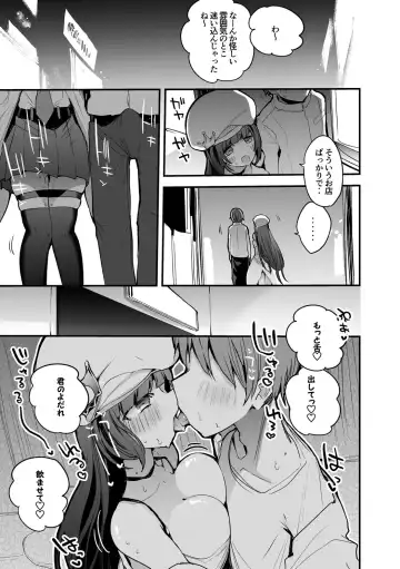 [Ringo Club] Poseidon wa Gaman Dekinai Hen Fhentai.net - Page 2