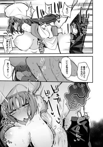 [Ringo Club] Poseidon wa Gaman Dekinai Hen Fhentai.net - Page 6