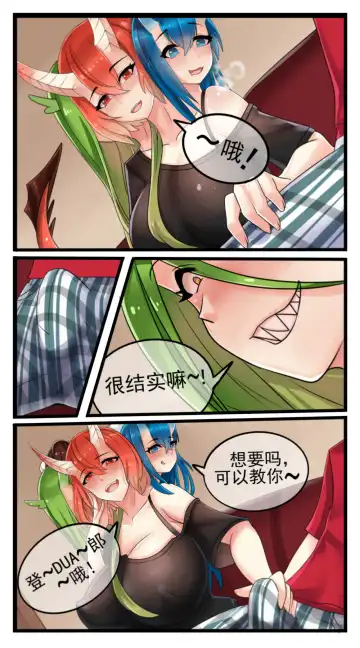 提妈喜欢收留俏佳人 Fhentai.net - Page 2