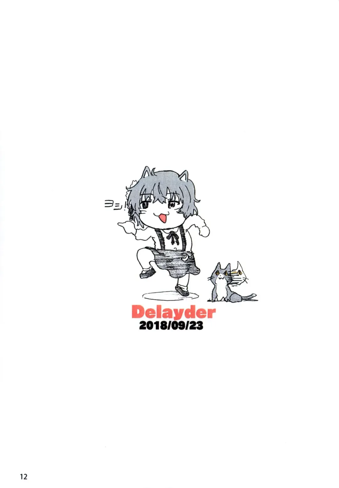 [Makinon Tm] Limitter SHT2018 Autumn Fhentai - Page 10