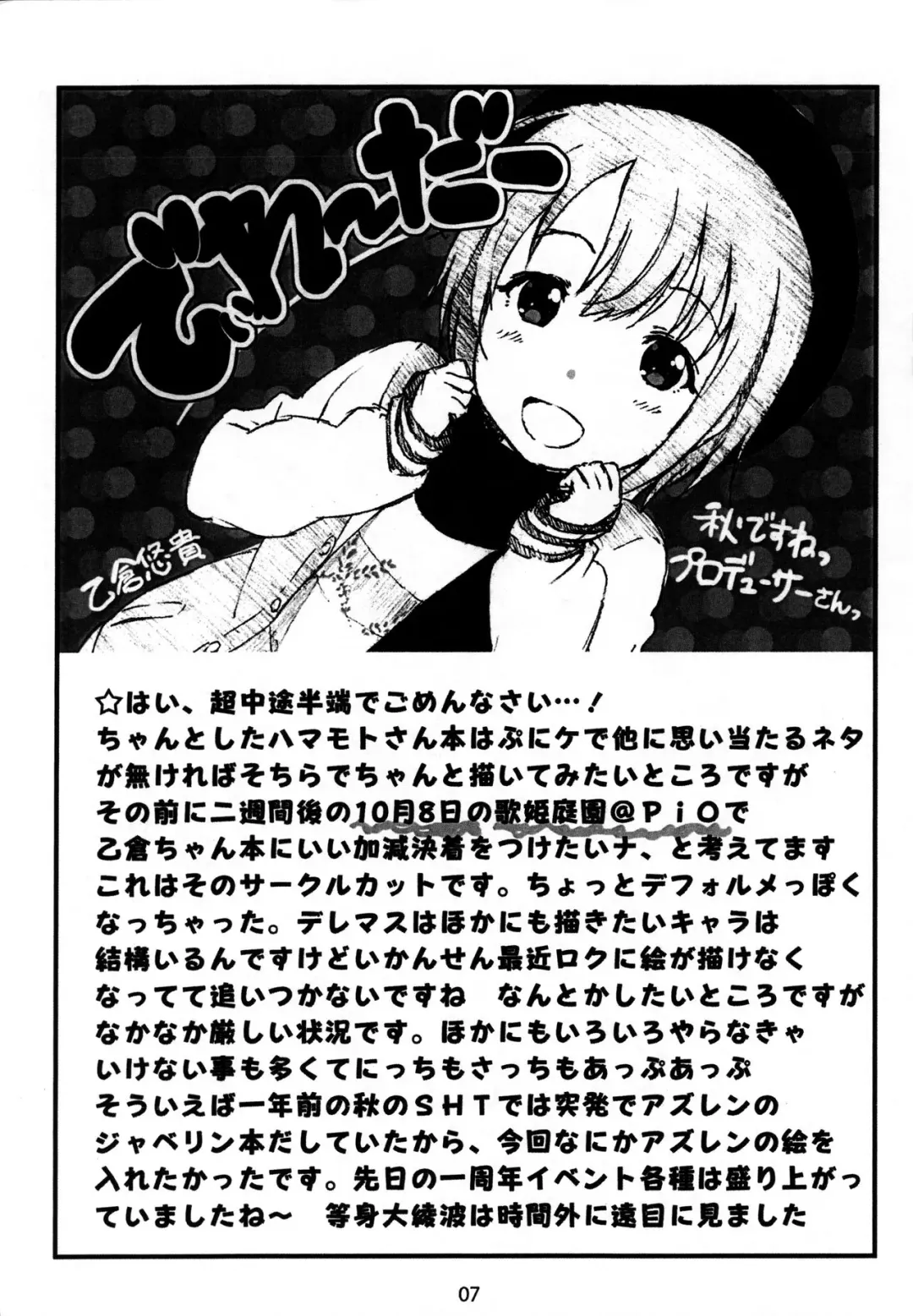 [Makinon Tm] Limitter SHT2018 Autumn Fhentai - Page 6