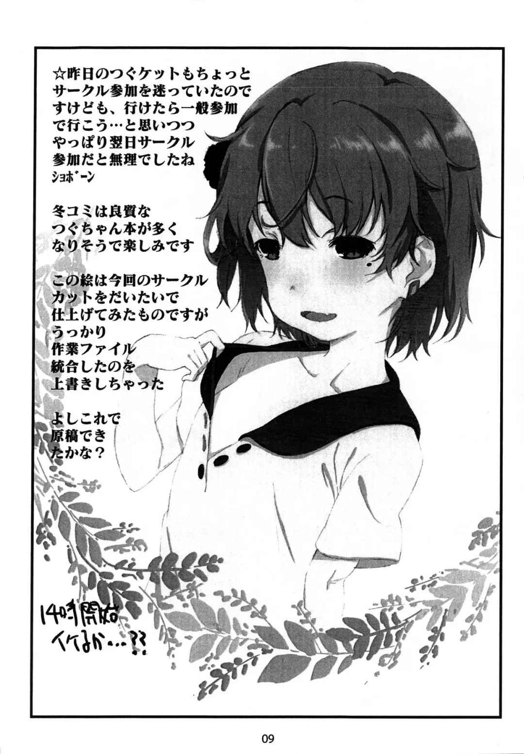 [Makinon Tm] Limitter SHT2018 Autumn Fhentai - Page 8