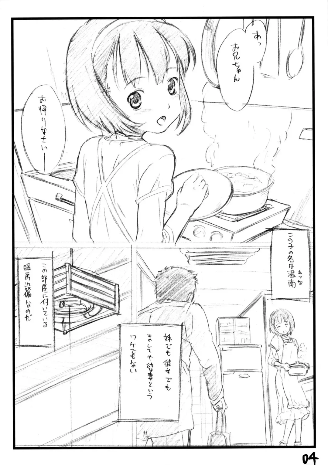 [Makinon Tm] Iroura α preview version Onnan Fhentai - Page 4