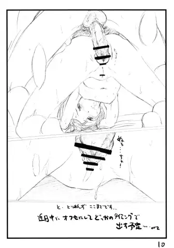 [Makinon Tm] Iroura α preview version Onnan Fhentai - Page 10