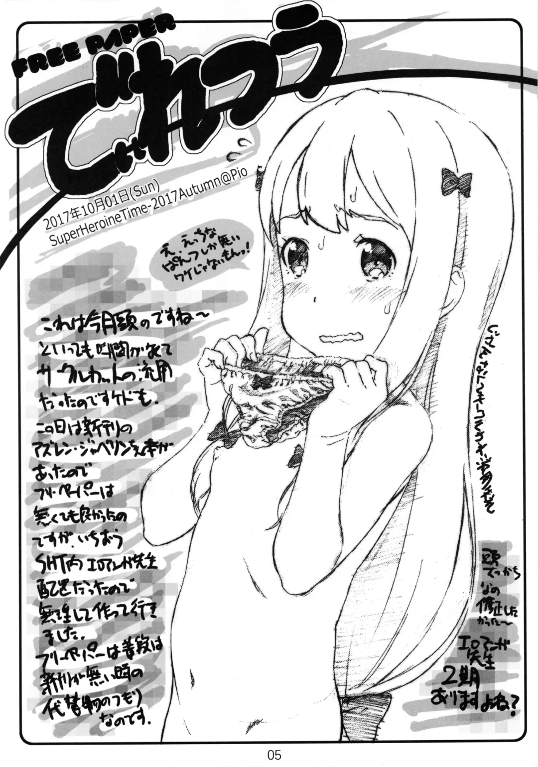 [Makinon Tm] Diretto Choi Mato Sono 2 Fhentai - Page 5