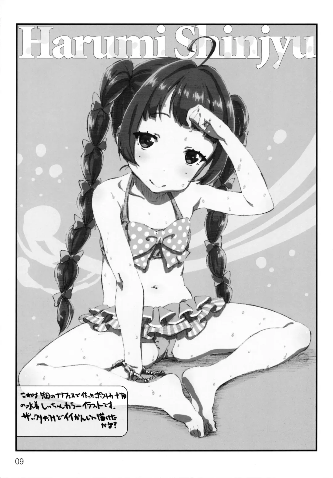 [Makinon Tm] Diretto Choi Mato Sono 2 Fhentai - Page 9