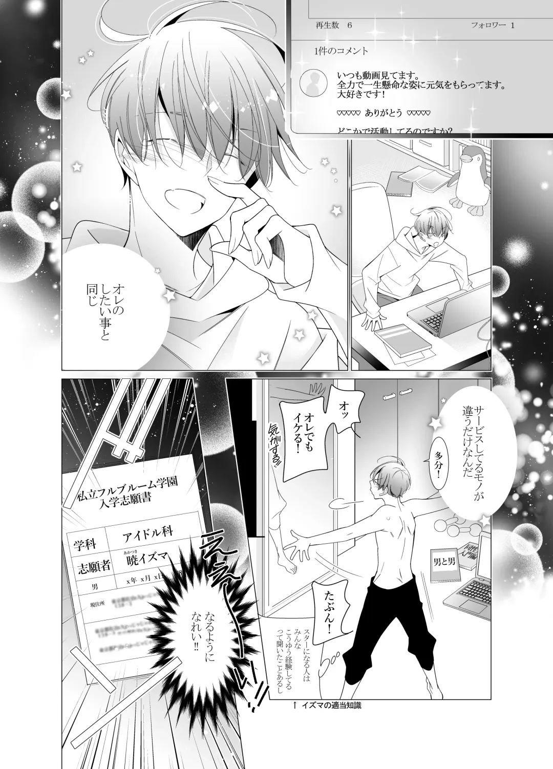 [Hana] Ai to Yokubou wa Atarashii Gakuen de Fhentai - Page 18