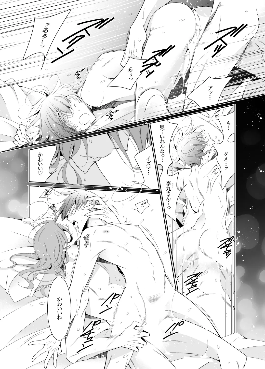 [Hana] Ai to Yokubou wa Atarashii Gakuen de Fhentai - Page 2