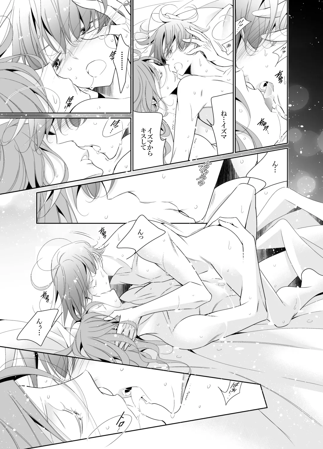 [Hana] Ai to Yokubou wa Atarashii Gakuen de Fhentai - Page 3