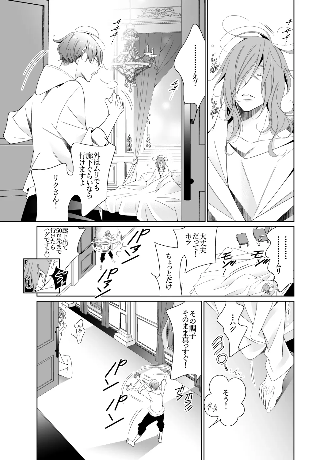 [Hana] Ai to Yokubou wa Atarashii Gakuen de Fhentai - Page 31