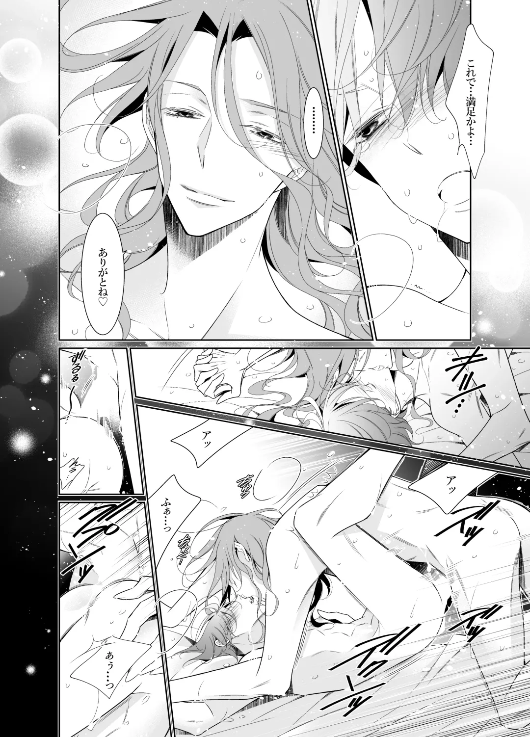 [Hana] Ai to Yokubou wa Atarashii Gakuen de Fhentai - Page 4