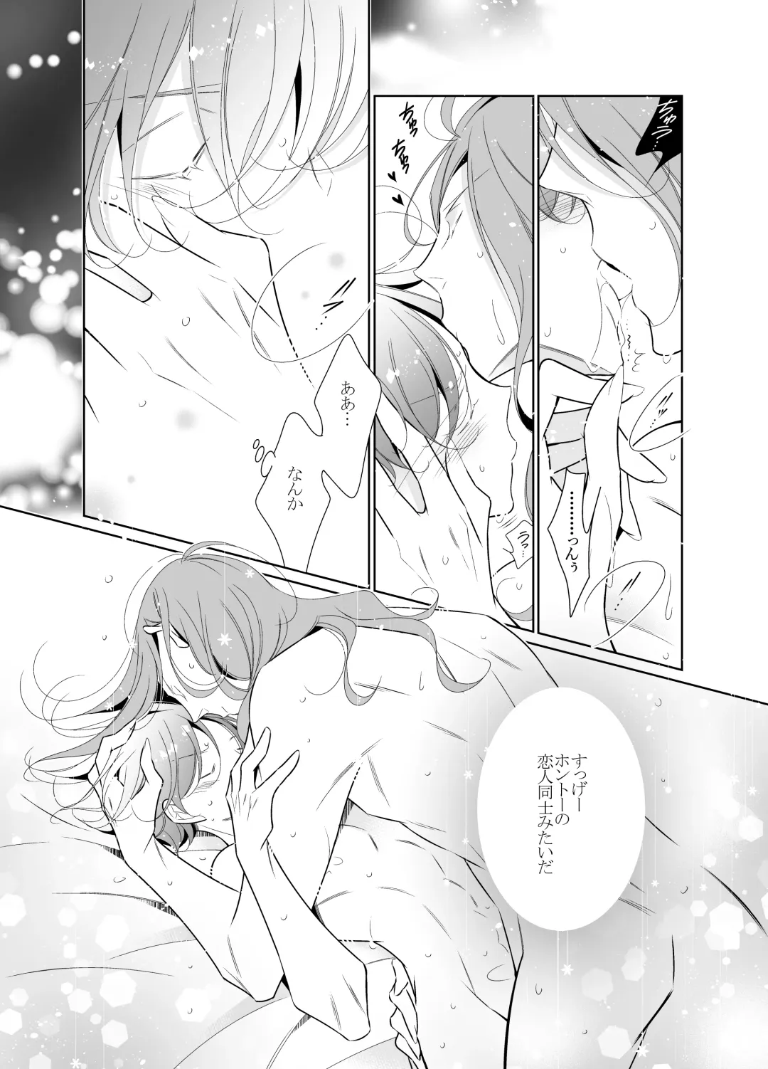 [Hana] Ai to Yokubou wa Atarashii Gakuen de Fhentai - Page 47