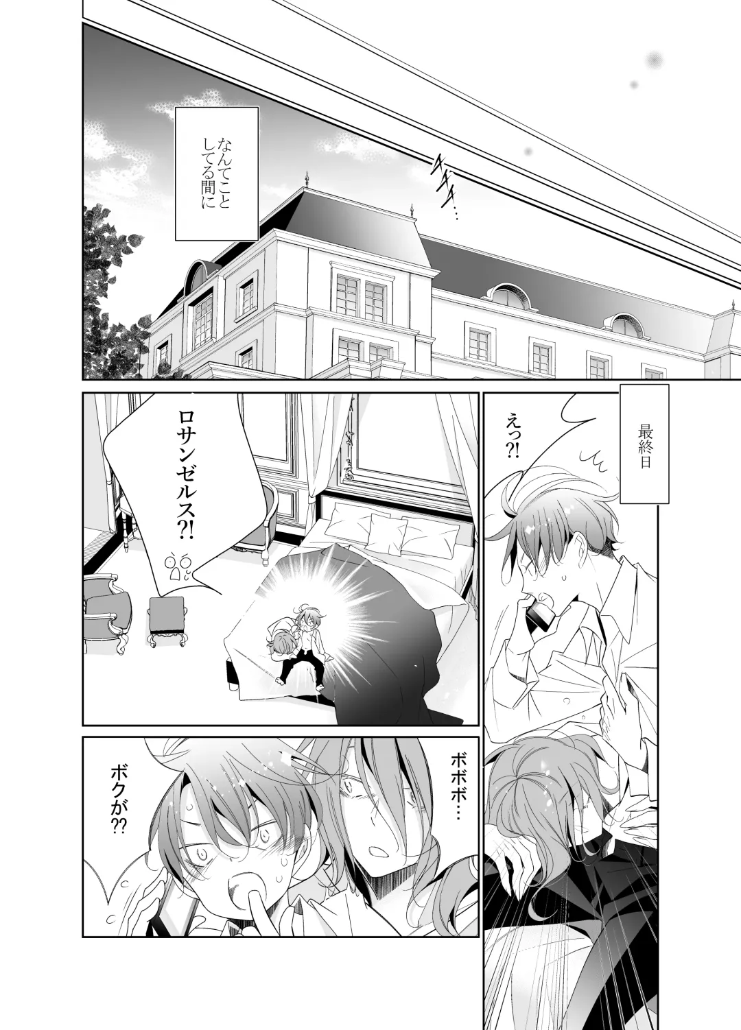 [Hana] Ai to Yokubou wa Atarashii Gakuen de Fhentai - Page 54