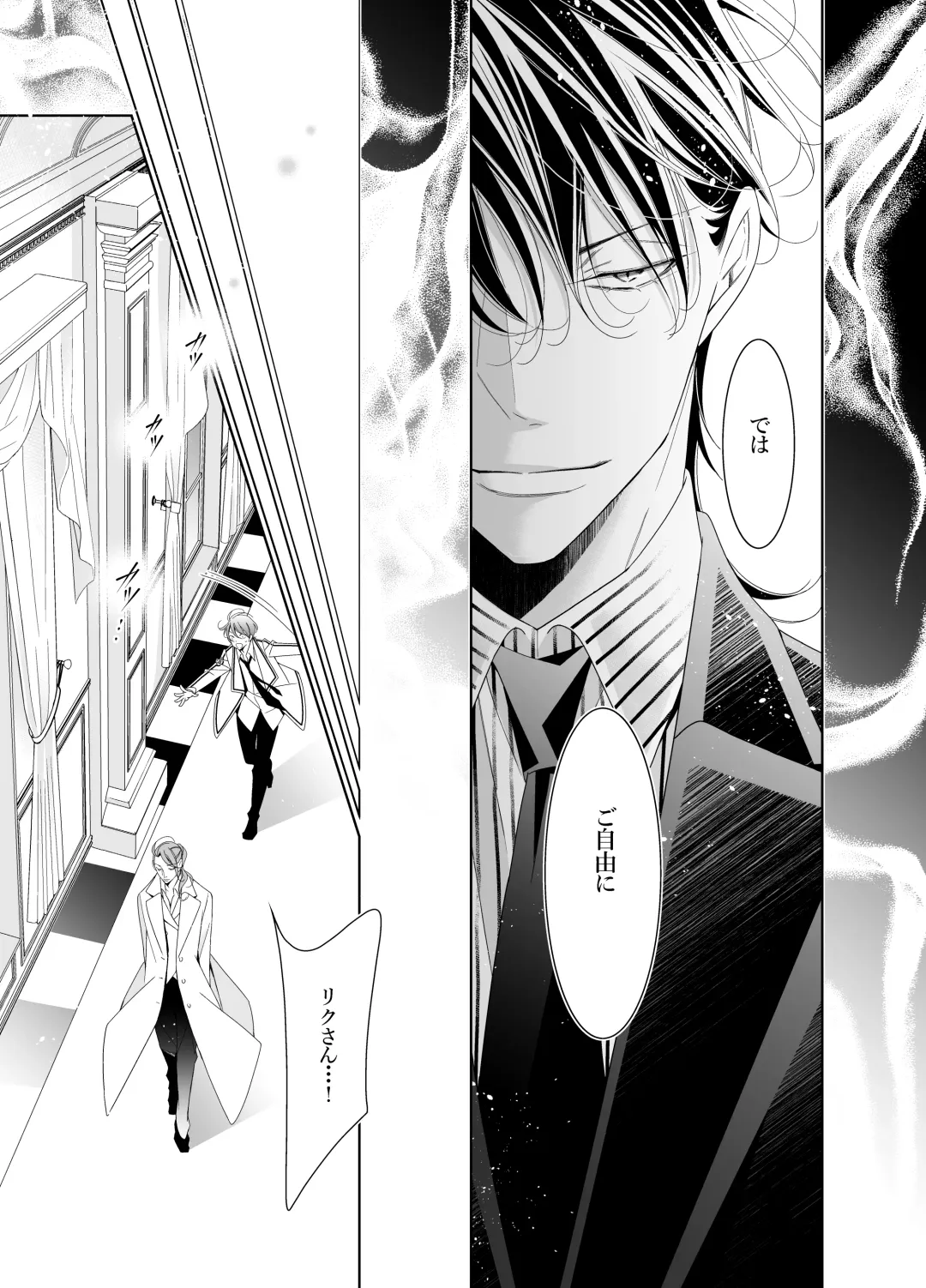 [Hana] Ai to Yokubou wa Atarashii Gakuen de Fhentai - Page 61