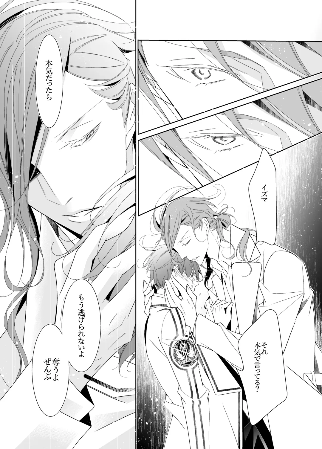 [Hana] Ai to Yokubou wa Atarashii Gakuen de Fhentai - Page 73