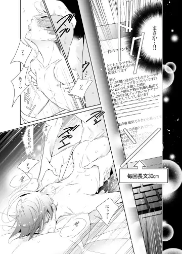 [Hana] Ai to Yokubou wa Atarashii Gakuen de Fhentai - Page 21