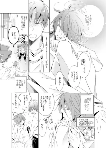 [Hana] Ai to Yokubou wa Atarashii Gakuen de Fhentai - Page 23