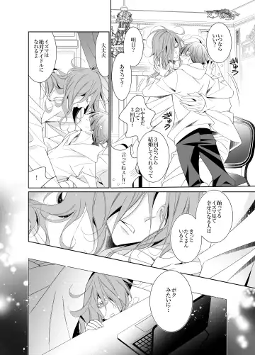 [Hana] Ai to Yokubou wa Atarashii Gakuen de Fhentai - Page 24