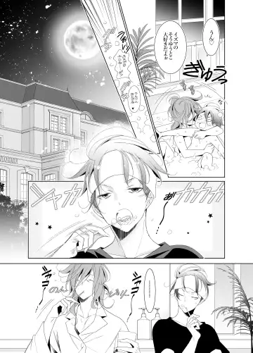 [Hana] Ai to Yokubou wa Atarashii Gakuen de Fhentai - Page 28
