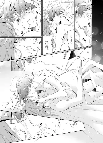 [Hana] Ai to Yokubou wa Atarashii Gakuen de Fhentai - Page 3