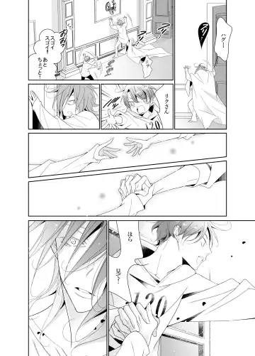 [Hana] Ai to Yokubou wa Atarashii Gakuen de Fhentai - Page 32