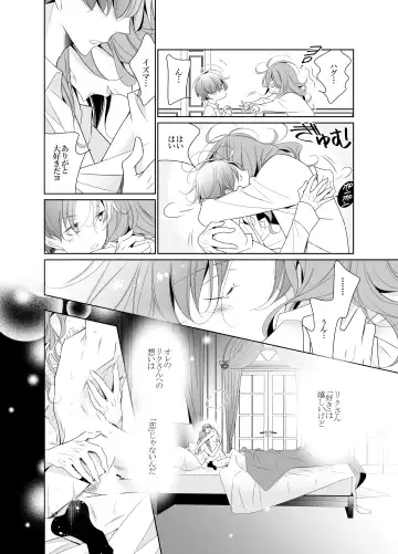 [Hana] Ai to Yokubou wa Atarashii Gakuen de Fhentai - Page 35