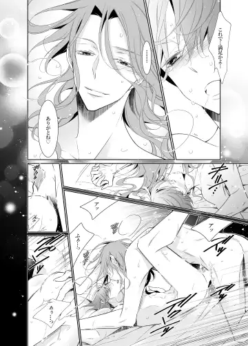 [Hana] Ai to Yokubou wa Atarashii Gakuen de Fhentai - Page 4