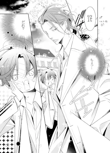 [Hana] Ai to Yokubou wa Atarashii Gakuen de Fhentai - Page 57