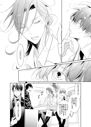 [Hana] Ai to Yokubou wa Atarashii Gakuen de Fhentai - Page 60