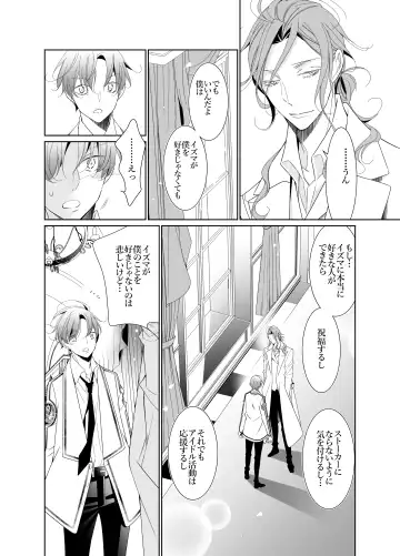 [Hana] Ai to Yokubou wa Atarashii Gakuen de Fhentai - Page 66