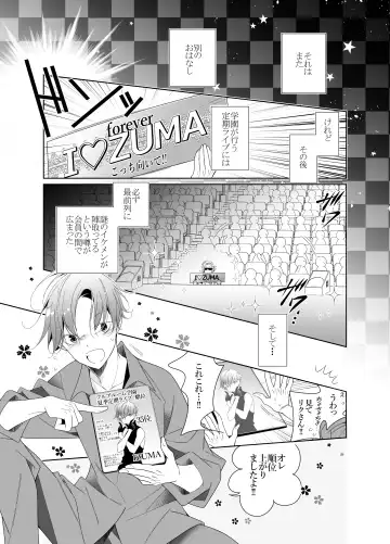 [Hana] Ai to Yokubou wa Atarashii Gakuen de Fhentai - Page 77